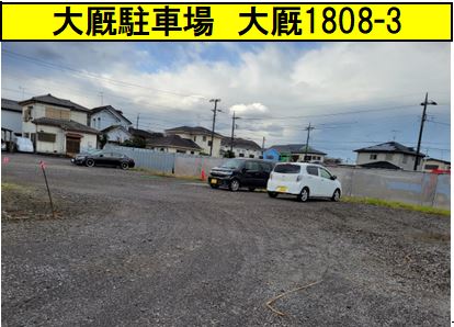 https://www.athome.co.jp/rent_parking/6971452157/?BKLISTID=011DPC&SEARCHDIV=2&sref=member&DOWN=8
